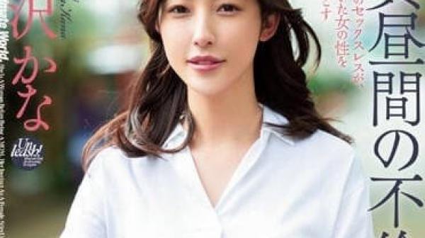 DASS-223 背叛了彼此的伙伴-森泽加奈